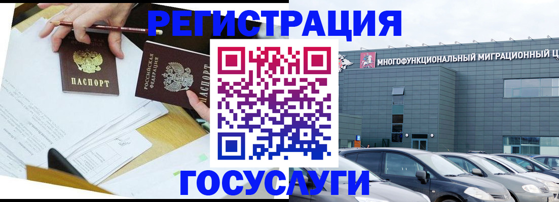 прописка для кредита в Давлеканово