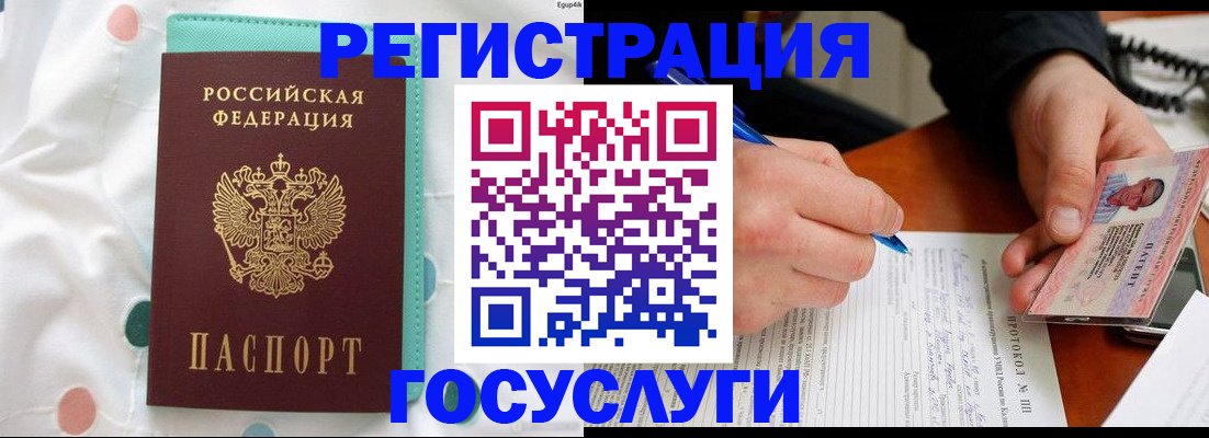 прописка для школы в Давлеканово