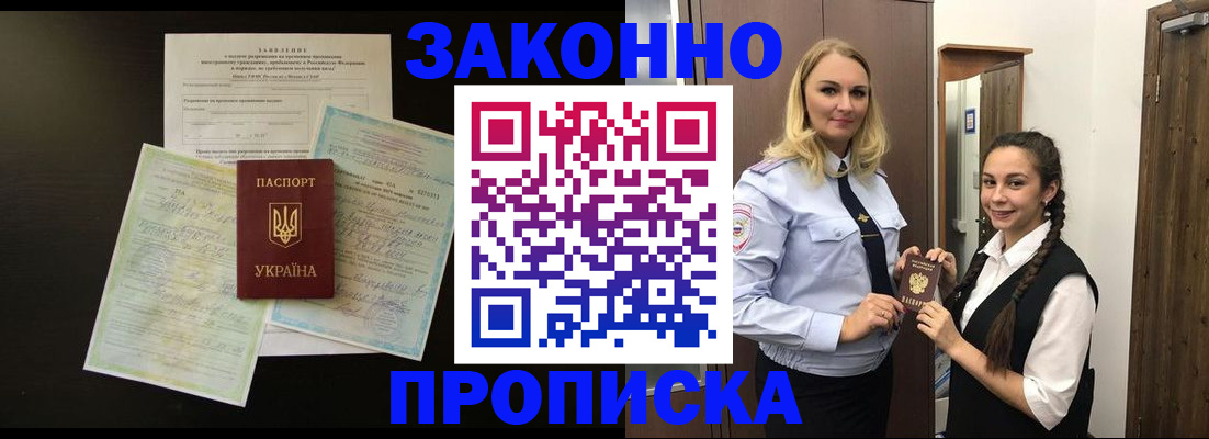 временная регистрация адрес в Давлеканово