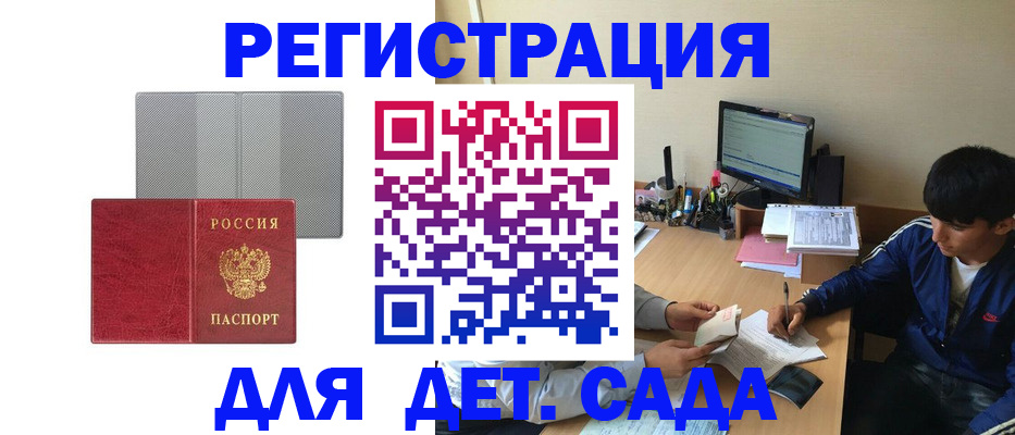 прописка гарантия в Давлеканово