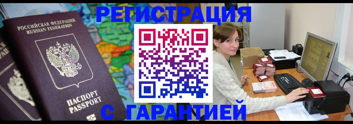 прописка ребенка в Давлеканово